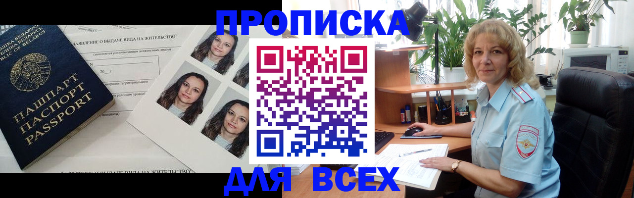 временная регистрация 2025 в Калининске