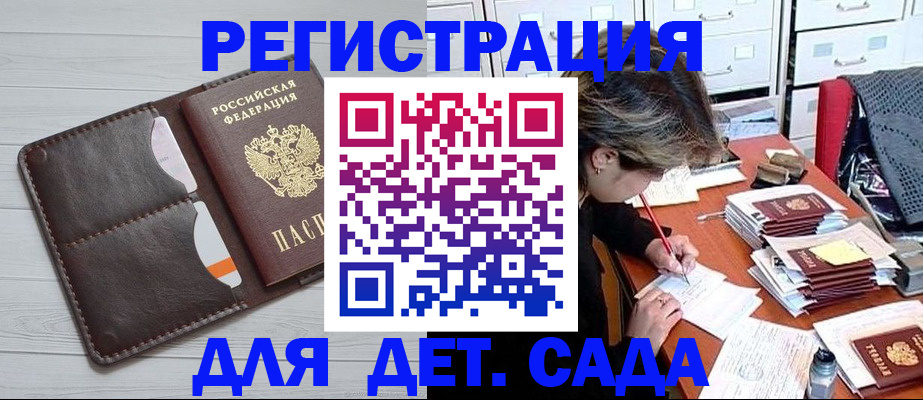 временная регистрация гарантия в Калининске