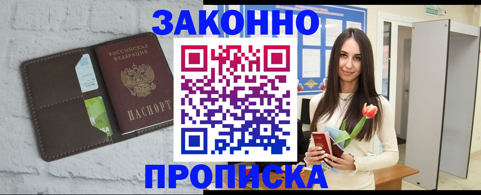 временная регистрация в Калининске