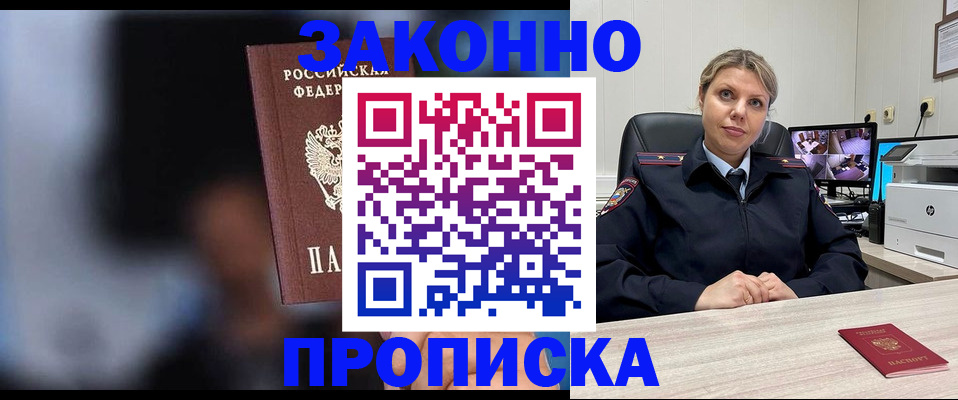 прописка для военкомата в Калининске