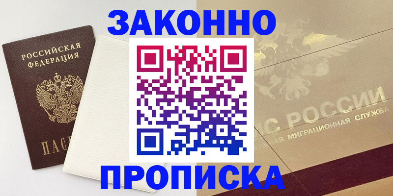 регистрация в Калининске