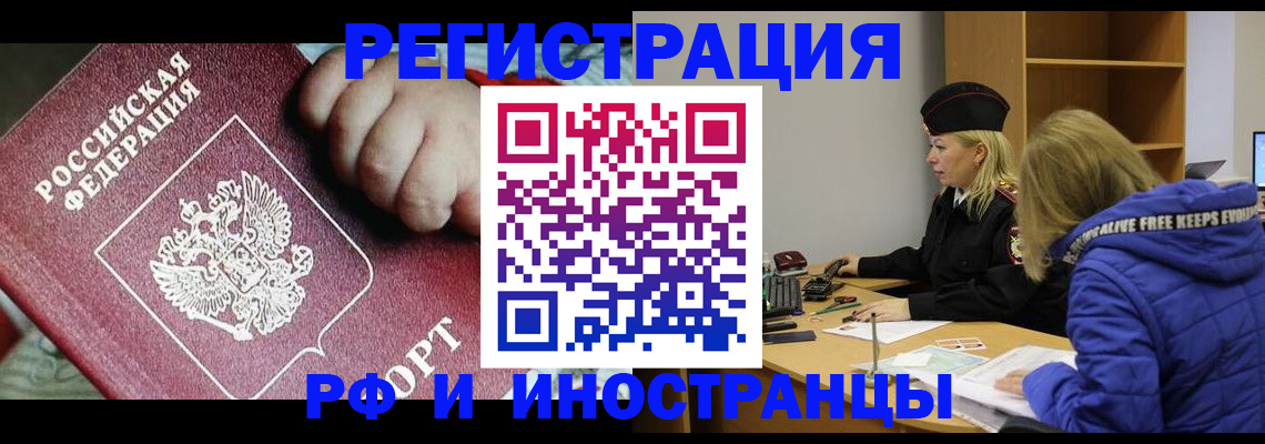 временная регистрация недорого в Калининске