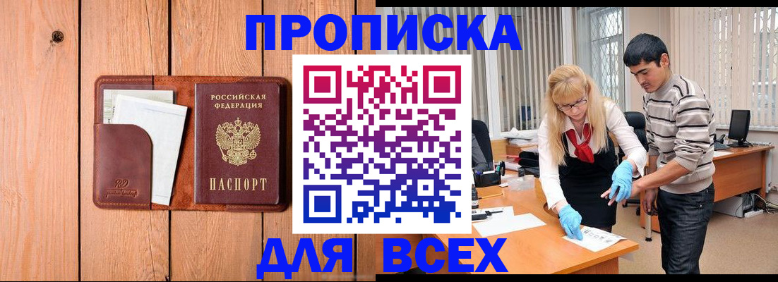 временная регистрация собственник в Калининске